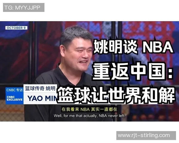 姚明前沿战术:如何重塑篮球比赛的战术格局与球员发展方向 姚明前沿战术:如何重塑篮球比赛的战术格局与球员发展方向